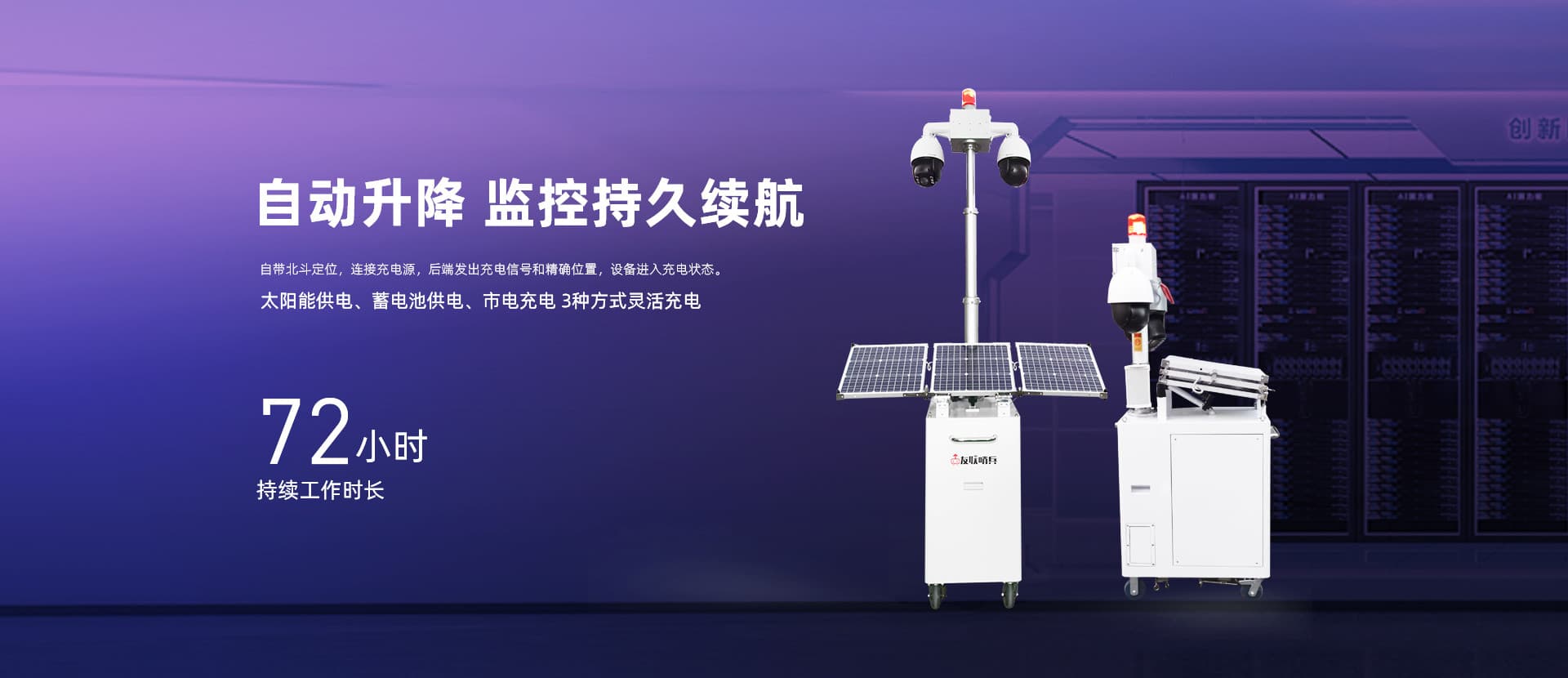 小哨兵移动监控